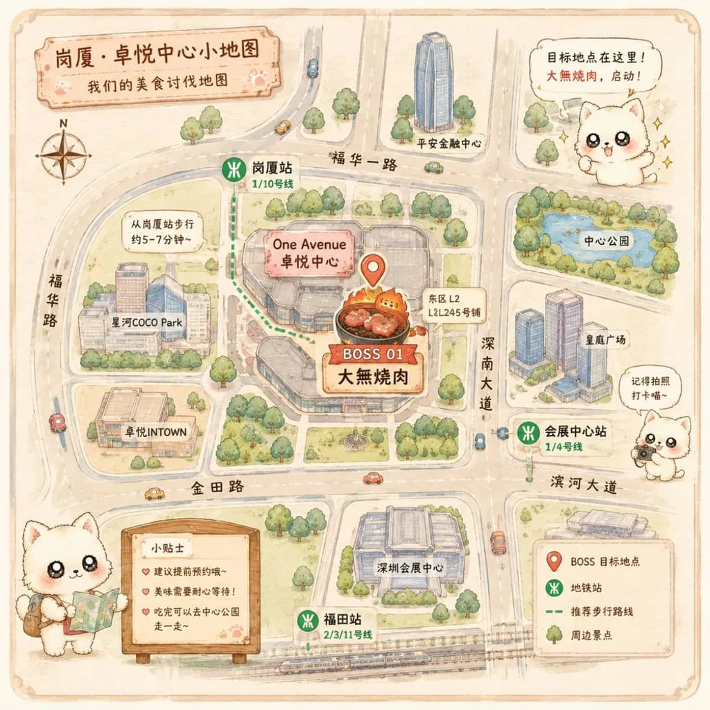 岗厦与卓悦中心一带的手绘关卡地图，中央是大無烧肉 BOSS 01